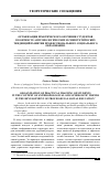 Научная статья на тему 'Организация практического обучения студентов в контексте антропологических и синергетических тенденций развития профессионального социального образования'