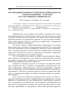 Научная статья на тему 'Организация практики студентов по специальности 140211«Электроснабжение» Тульского государственного университета'