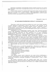 Научная статья на тему 'Организация предприятия по прокату автомобилей'