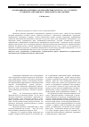 Научная статья на тему 'Организация продуктивного взаимодействия детского сада с семьей в условиях реализации ФГОС дошкольного образования'