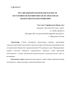 Научная статья на тему 'ОРГАНИЗАЦИЯ ПРОЕКТНОЙ ДЕЯТЕЛЬНОСТИ ОБУЧАЮЩИХСЯ ВЫСШЕЙ ШКОЛЫ ПО ПРОБЛЕМАМ БЮДЖЕТНЫХ ПРАВООТНОШЕНИЙ'