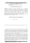 Научная статья на тему 'Организация проектной деятельности в процессе формирования прогностической компетентности у студентов медицинского вуза'