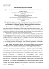 Научная статья на тему 'Организация профессионально направленной самостоятельной работы будущих инженеров в процессе изучения иностранного языка'