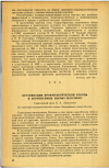 Научная статья на тему 'ОРГАНИЗАЦИЯ ПРОФИЛАКТИЧЕСКОЙ РАБОТЫ В УКРУПНЕННЫХ ЖИЛЫХ МАССИВАХ'