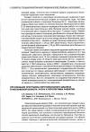 Научная статья на тему 'Организация программы перитонеального диализа в Московской области: итоги и перспективы развития'