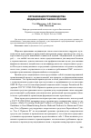 Научная статья на тему 'Организация производства медицинских газов в России'