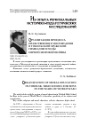 Научная статья на тему 'Организация процесса нравственного воспитания в тобольской мужской гимназии в годы первой мировой войны'