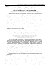 Научная статья на тему 'Организация процесса обучения химии студентов-заочников по сокращенной программе'