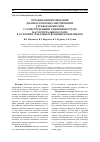 Научная статья на тему 'Организация проведения диагностических мероприятий у гражданских лиц с огнестрельными ранениями груди на госпитальном этапе в условия локальных военных конфликтов'