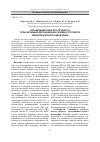 Научная статья на тему 'Организация рабочего процесса пульсирующих детонационно-газовых устройств технологического назначения'