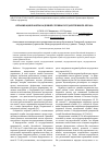 Научная статья на тему 'Организация работы кадровой службы государственного органа'