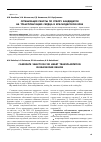 Научная статья на тему 'Организация работы по отбору кандидатов на трансплантацию сердца в Краснодарском крае'