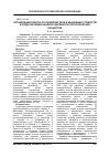 Научная статья на тему 'Организация работы по развитию речи и мышления студентов в ходе обучения анализу лингвокультурологических концептов'