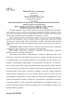 Научная статья на тему 'Организация работы по развитию умений рациональной организации учебного труда студентов вузов'