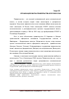 Научная статья на тему 'Организация работы Правительства в России и США'