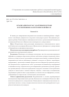 Научная статья на тему 'Организация работы с одарёнными детьми в Летней физико-математической школе'