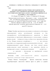 Научная статья на тему 'Организация работы учебно-методического кабинета по совершенствованию деятельности сестринского персонала КГБУЗ «Краевая клиническая больница г. Красноярска»'