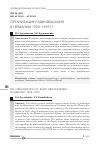 Научная статья на тему 'Организация радиовещания в Германии 1923-1939 гг'