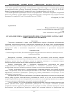 Научная статья на тему 'Организация режима коммерческой тайны. Установление материальной ответственности работников'