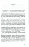 Научная статья на тему 'Организация самообразовательной деятельности студентов на основе современных технологий'