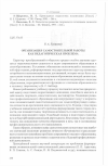 Научная статья на тему 'Организация самостоятельной работы как педагогическая проблема'