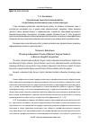 Научная статья на тему 'Организация самостоятельной работы по деловому английскому языку в магистратуре'