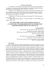 Научная статья на тему 'ОРГАНИЗАЦИЯ САМОСТОЯТЕЛЬНОЙ РАБОТЫ СО СТУДЕНТАМИ, ОСВОБОЖДЕННЫМИ ОТ ПРАКТИЧЕСКИХ ЗАНЯТИЙ ФИЗИЧЕСКОЙ КУЛЬТУРЫ В ВУЗЕ'