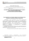 Научная статья на тему 'Организация самостоятельной работы студента как условие формирования его профессиональной мотивации'