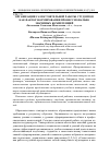 Научная статья на тему 'Организация самостоятельной работы студентов как фактор формирования профессионально значимых компетенций'