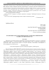 Научная статья на тему 'Организация самостоятельной работы студентов по инженерной графике в технических ВУЗах'