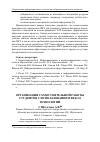 Научная статья на тему 'Организация самостоятельной работы студентов с использованием Веб 2. 0 технологий'