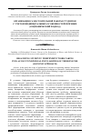 Научная статья на тему 'Организация самостоятельной работы студентов с учетом индивидуальных особенностей психики (соционический подход)'