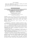 Научная статья на тему 'Организация самостоятельной работы студентов в Карагандинском государственном медицинском университете'