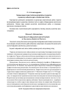 Научная статья на тему 'Организация самостоятельной работы студентов в рамках учебного курса «Аналитика текста»'