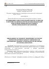 Научная статья на тему 'Организация самостоятельной работы студентов в системе гарантии качества профессиональной подготовки специалистов среднего профессионального образования'