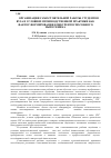 Научная статья на тему 'Организация самостоятельной работы студентов вуза в условиях производственной практики как фактор формирования конкурентоспособного выпускника'