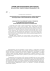 Научная статья на тему 'Организация самостоятельной работы студентов вузов при подготовке к тестированию по математике'