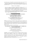 Научная статья на тему 'Организация самостоятельной работы учащихся на уроках технологии'