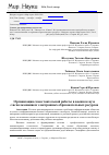 Научная статья на тему 'Организация самостоятельной работы в военном вузе с использованием электронных образовательных ресурсов'