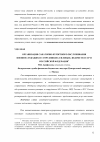 Научная статья на тему 'Организация санаторно-курортного обслуживания военнослужащих и сотрудников силовых ведомств СССР и Российской Федерации'