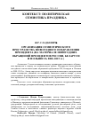 Научная статья на тему 'Организация семиотического пространства новогоднего поздравления президента (на материале новогодних обращений президентов России, Беларуси и Польши за 2000-2015 гг. )'