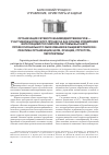 Научная статья на тему 'Организация сетевого взаимодействия вузов - участников Болонского процесса как основа управления интеграцией Российской системы высшего профессионального образования в общеевропейскую: практика организации, цели, функции, структура, перспективы'