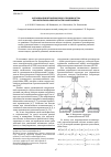 Научная статья на тему 'Организация штамповочного производства при использовании области компромисса'