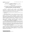 Научная статья на тему 'ОРГАНІЗАЦІЯ СІЛЬСЬКОГОСПОДАРСЬКИХ ПіДПРИєМСТВ і ПРОБЛЕМИ РОЗВИТКУ СіЛЬСЬКИХ ТЕРИТОРіЙ'