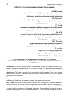 Научная статья на тему 'ОРГАНИЗАЦИЯ СИСТЕМЫ АВТОМАТИЧЕСКОЙ УСТАНОВКИ ПОЖАРНОЙ СИГНАЛИЗАЦИИ ДЛЯ ЗАВОДА ПО ПРОИЗВОДСТВУ ИНЕРТНЫХ МАТЕРИАЛОВ'