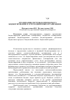 Научная статья на тему 'Организация системы комплексного бюджетирования в агрохолдинговых организациях'