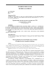 Научная статья на тему 'Организация системы кузовного ремонта на сто в современных условиях'