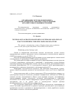 Научная статья на тему 'Организация системы мониторинга технологического процесса изготовления деталей точного машиностроения'