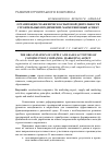 Научная статья на тему 'Организация снабженческо-сбытовой деятельности строительных предприятий: маркетинговый аспект'