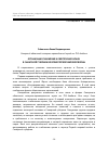 Научная статья на тему 'Организация снабжения и обеспечения армии в Самарской губернии во время первой мировой войны'